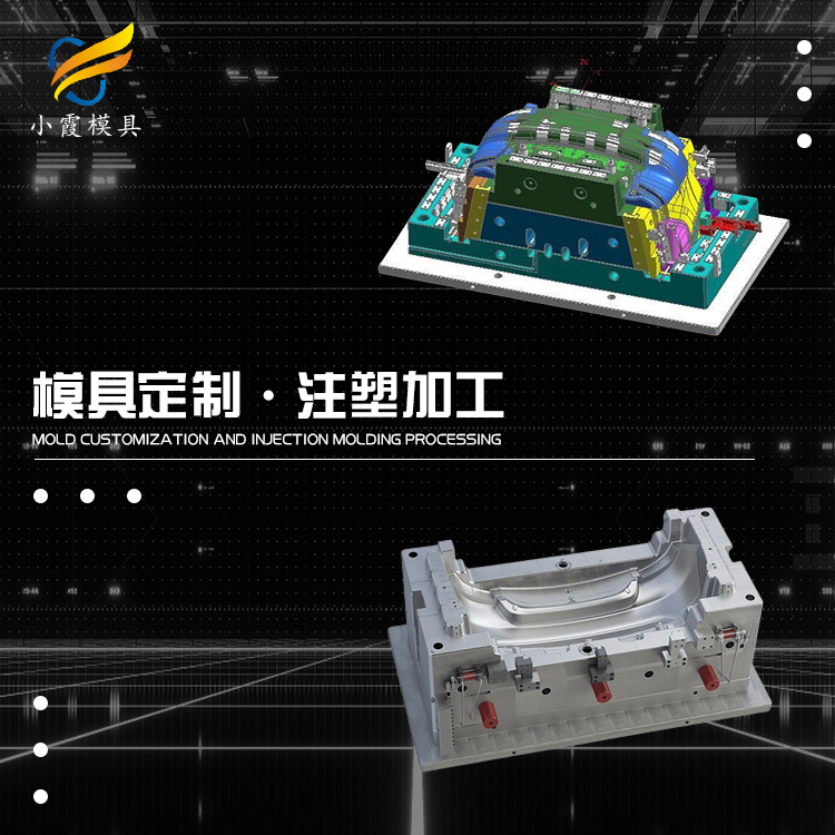 汽车注射模具工厂 塑胶汽车零部件模具公司 塑料注塑汽车件模具厂家 注塑模具