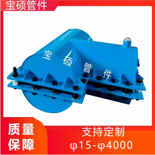 219x159阀门三通堵漏器 宝硕厂家定制全包式管道修补器
