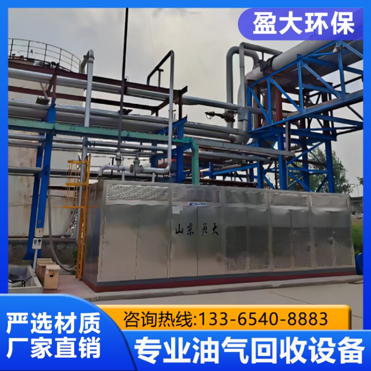盈大环保超低温油气回收系统 维护量小 规格齐全