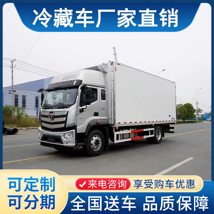 国六福田欧航6.6米冷藏车