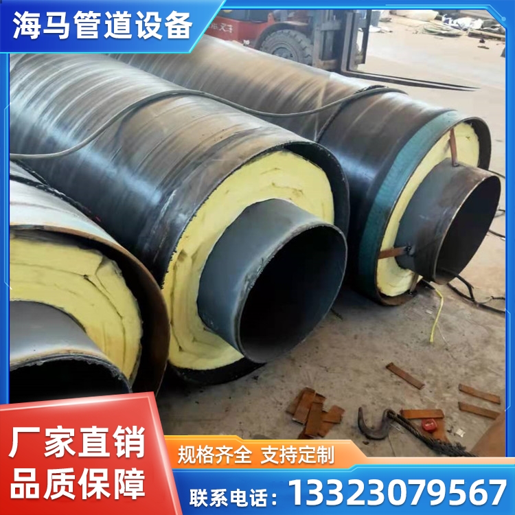 预制钢套钢直埋蒸汽保温管 实力商家 保温管道现货供应 海马