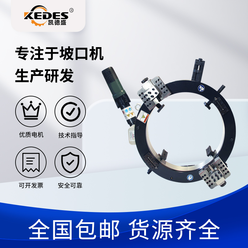 外钳式管道切割坡口机全系列