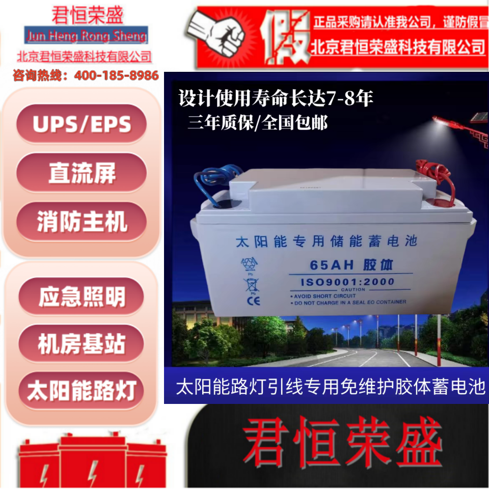 太阳能电池 直流系统UPS电源储能 太阳能光伏电池