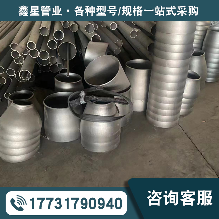 管件厂家加工