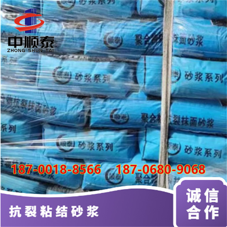 中顺泰 高强聚合物防水砂浆 抗渗防水抗裂粘贴强度高厂家直出