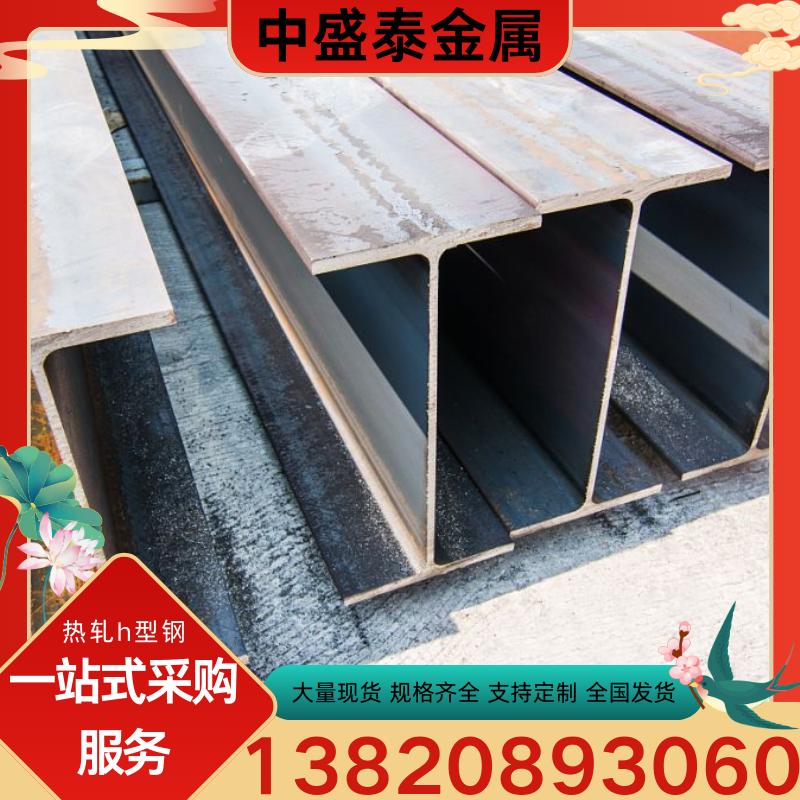 热轧h型钢批发-热轧h型钢厂家