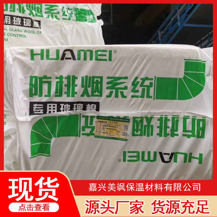 防排烟玻璃棉咨询热线