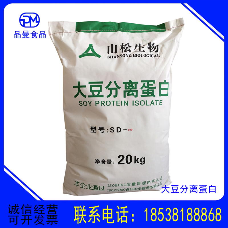 供应山松大豆分离蛋白凝胶性/SD-300分散性大豆蛋白粉肉制品固体饮料凝胶型