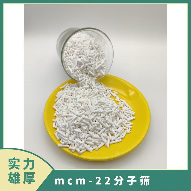 饶东新材料 MCM-22微孔分子筛 硅铝比 沸石催化剂 支持批发