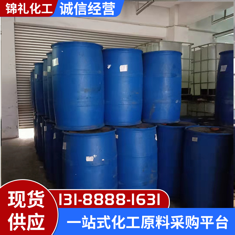 甲酸 鲁西桶装现货(85%)工业级 橡胶助剂厂家源头