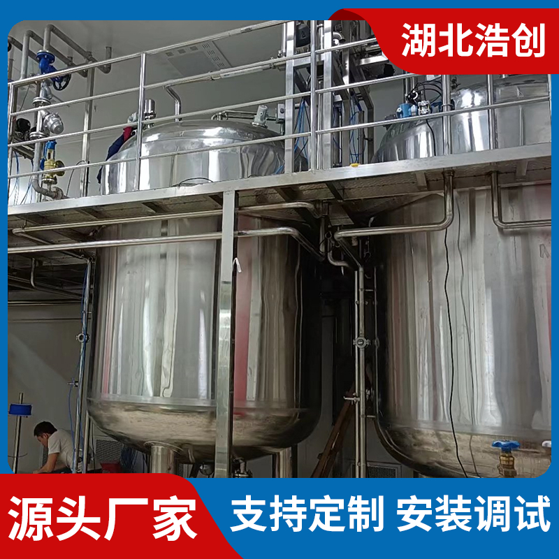 供应304不锈钢酒精洗手液反应釜 全自动高温高压反应罐