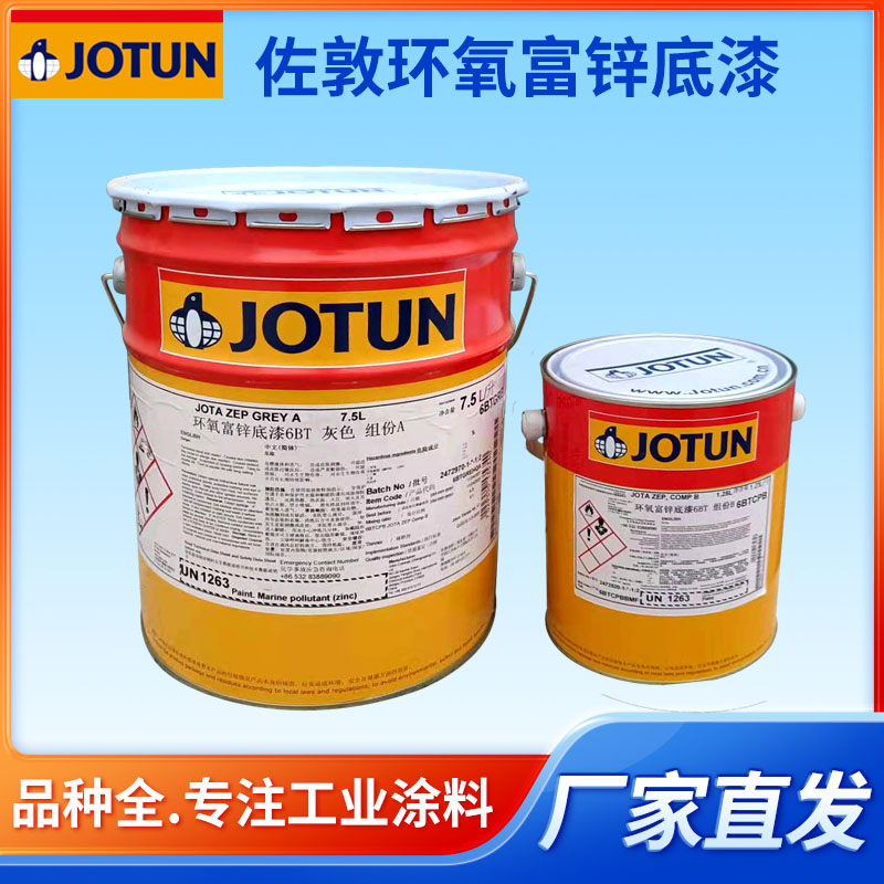 佐敦耐高温油漆 油漆商家销售 价格优惠 欢迎咨询永旺油漆