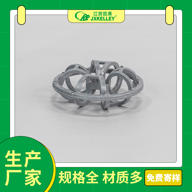 凯莱源头厂家直供  PVC/塑料 泰勒花环  科斯特花环填料25 47.51.73.mm花环 现货