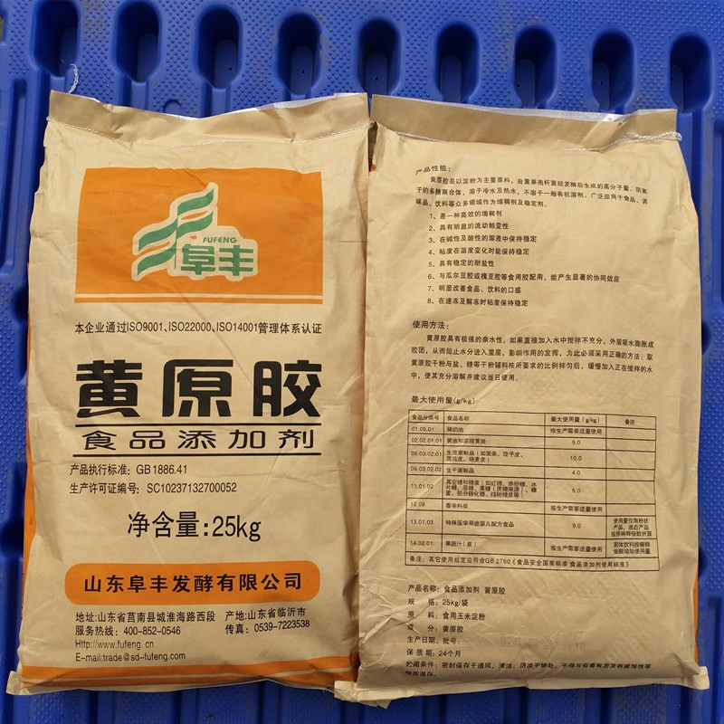 黄原胶中轩 9270/9290 黄原胶 食品级高粘 黄原胶食品级