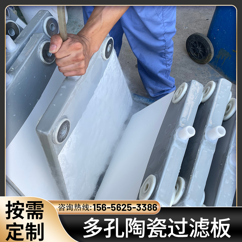 固液分离负压筛选 矿山精矿脱水过滤 陶瓷板微孔 新铜都
