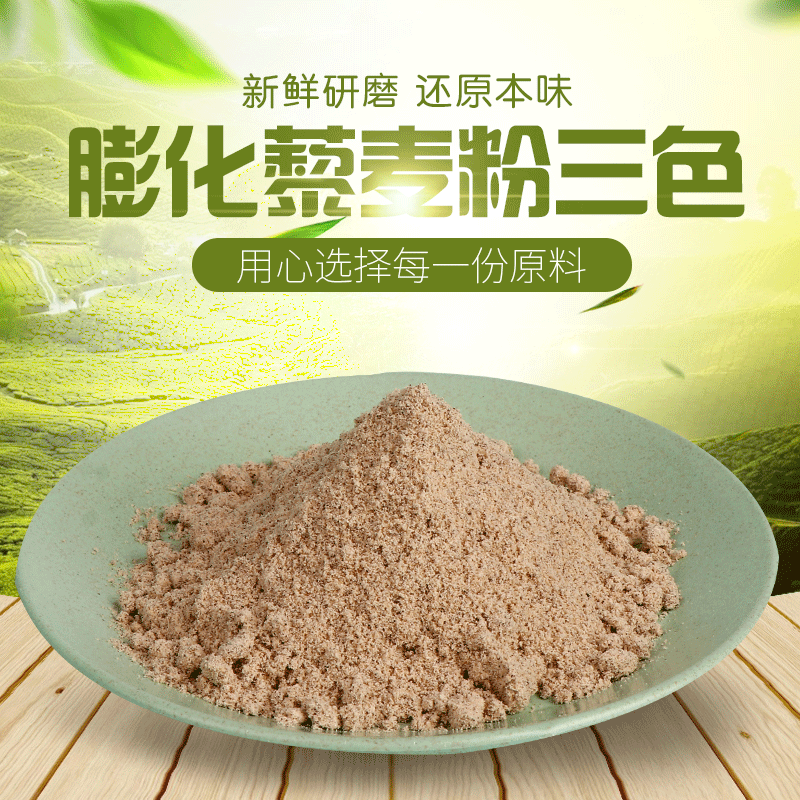 膨化白藜麦藜麦 细粉末白黎麦青海白色藜麦粗粮孕妇宝宝代餐 多规格