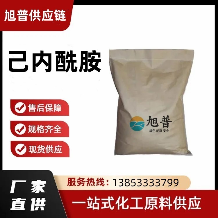己内酰胺出厂价