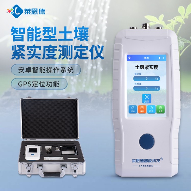 专业团队研发生产 稳定耐用 土壤紧实度仪