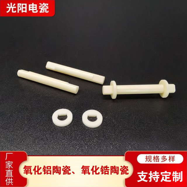 陶瓷配件服务电话 光阳特种电瓷陶瓷配件服务电话