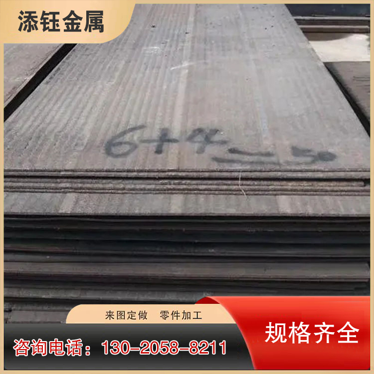 堆焊耐磨板 堆焊耐磨钢板加工