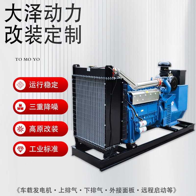 150KW柴油发电机三相移动型 高原低温启动 大泽动力发电设备