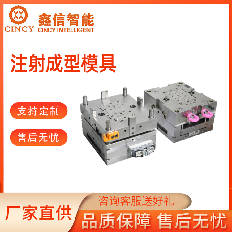 注射成型模具品种齐全