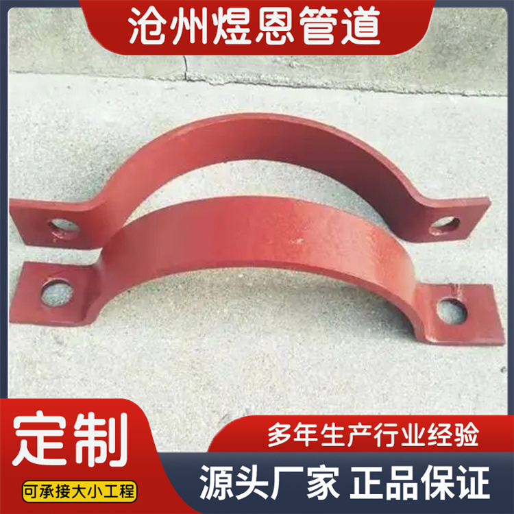 沧州煜恩管道 管夹  厂家供货