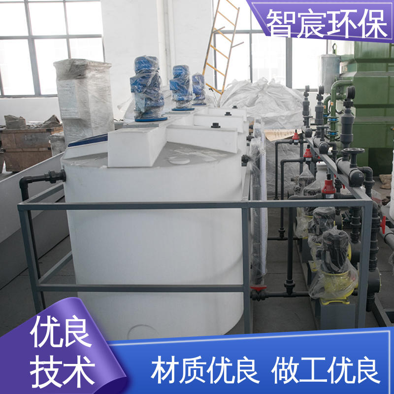 抗高温性强 污水处理加药箱 循环水加药装置 性能稳定 智宸