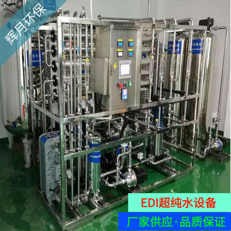 纯水设备保养维修 1吨5吨小型纯净水设备 厂家供应