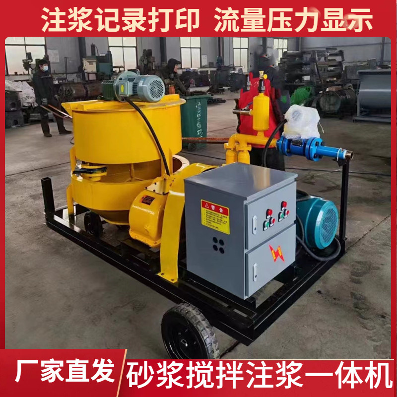 WDSJ-5水泥砂浆注浆机 搅拌注浆流量压力记录一体机