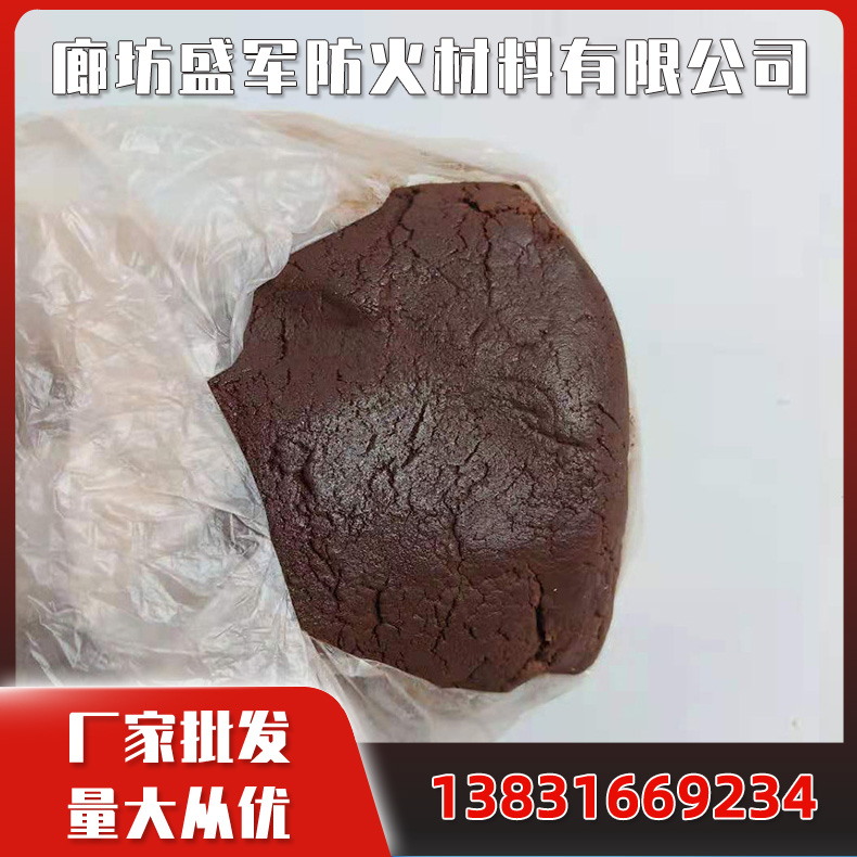 柔性有机防火堵料 发货迅速 应用范围广泛