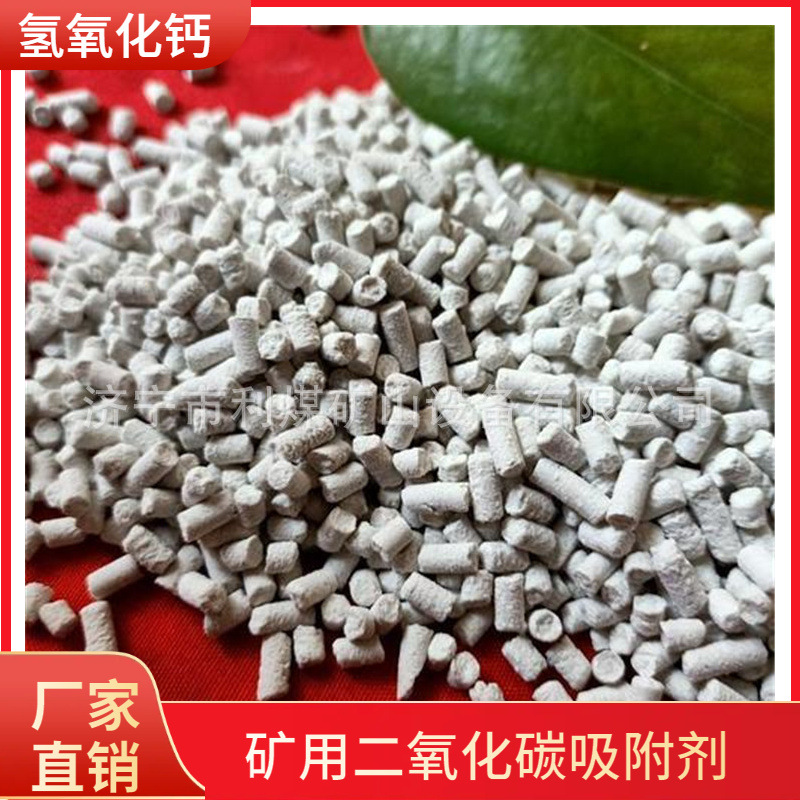 一氧化碳吸收剂 贵金属催化剂 现货矿用二氧化碳吸收剂 氢氧化钙 避难硐室用一氧化碳吸附剂
