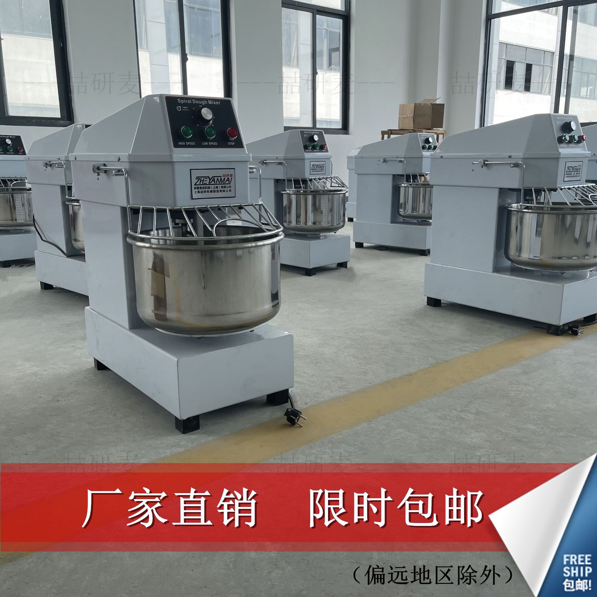 厂家包邮30升和面机 面包商用和面设备 12kg面粉揉面机揉面团机