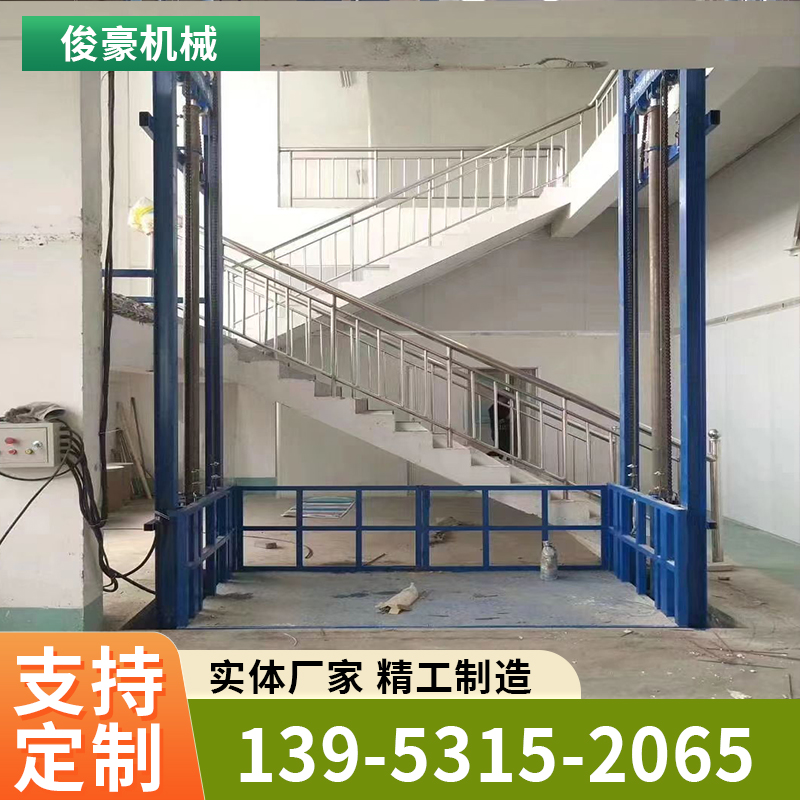俊豪电动升降机 厂房仓库车间固定链条简易两层液压导轨式升降货梯