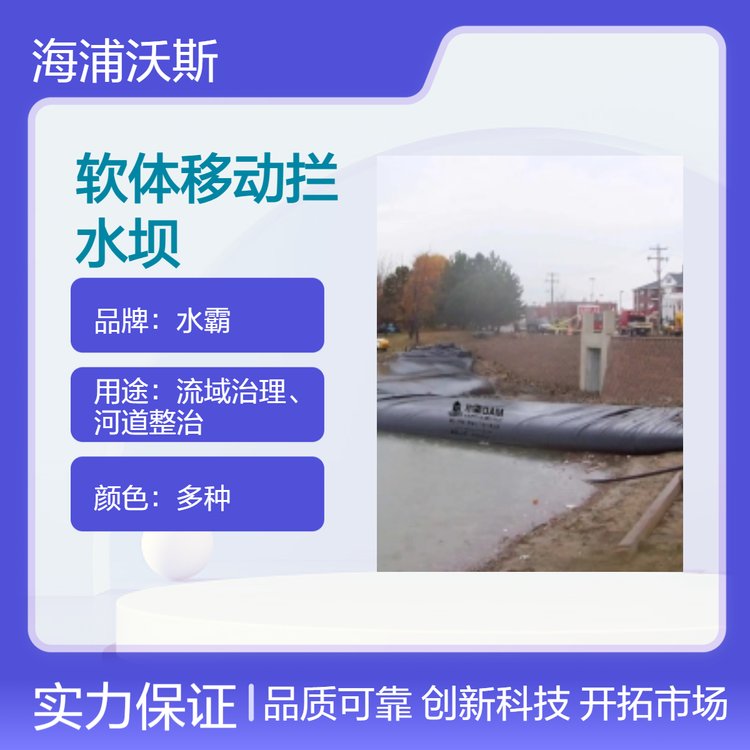 便携式充水式橡胶子堤抗洪防汛抢险防渗漏拦水坝自动式软体挡水坝
