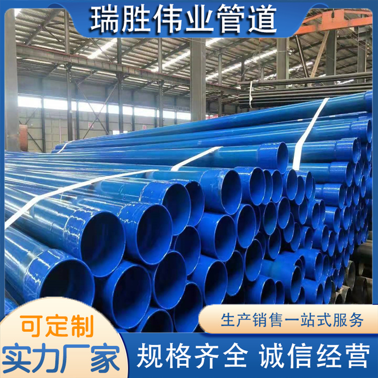 沧州瑞胜伟业管道 涂塑管道  来电咨询