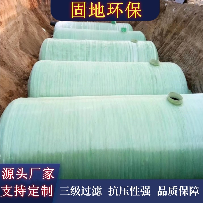 缠绕一体式 整体玻璃钢化粪池 学校 商场 大容量 厚度足 固地环保结实耐用