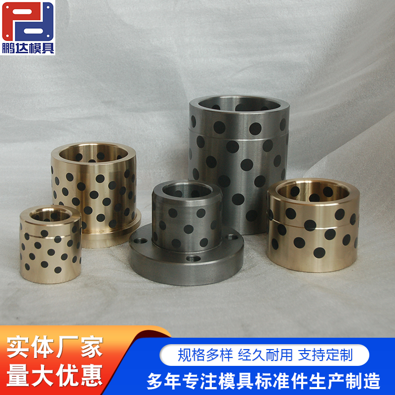 汽车模具用导向零件标准导柱导套自润滑铜套 坚固耐用