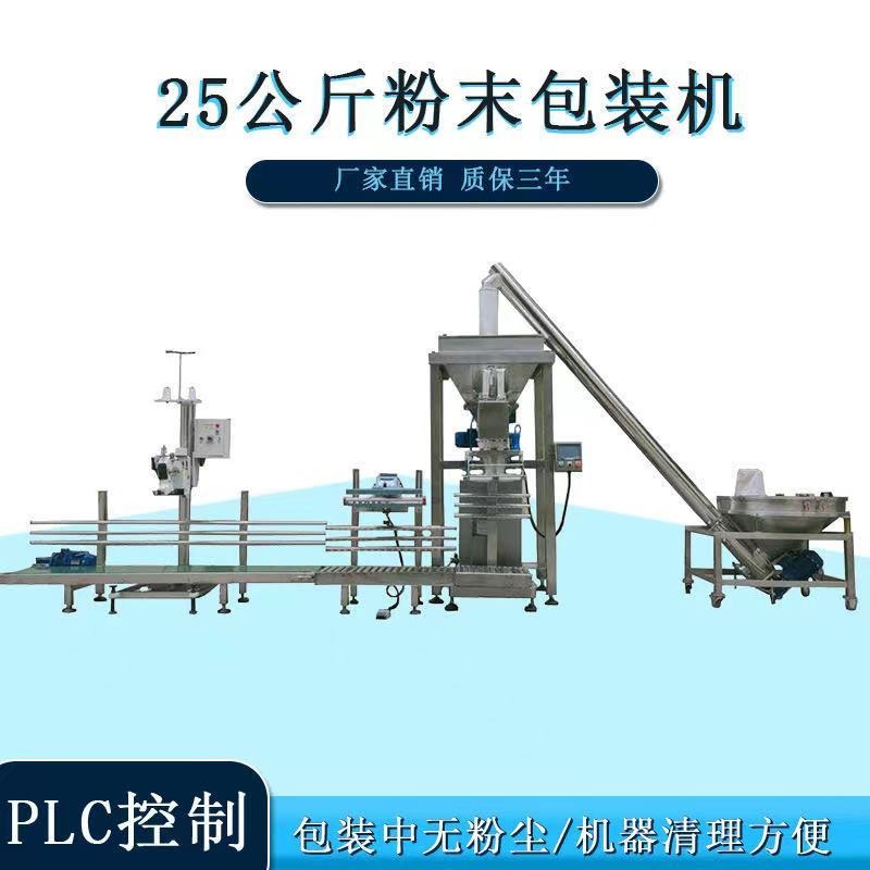 夹袋式粉剂包装机 自动定量包装机 全自动粉末包装机