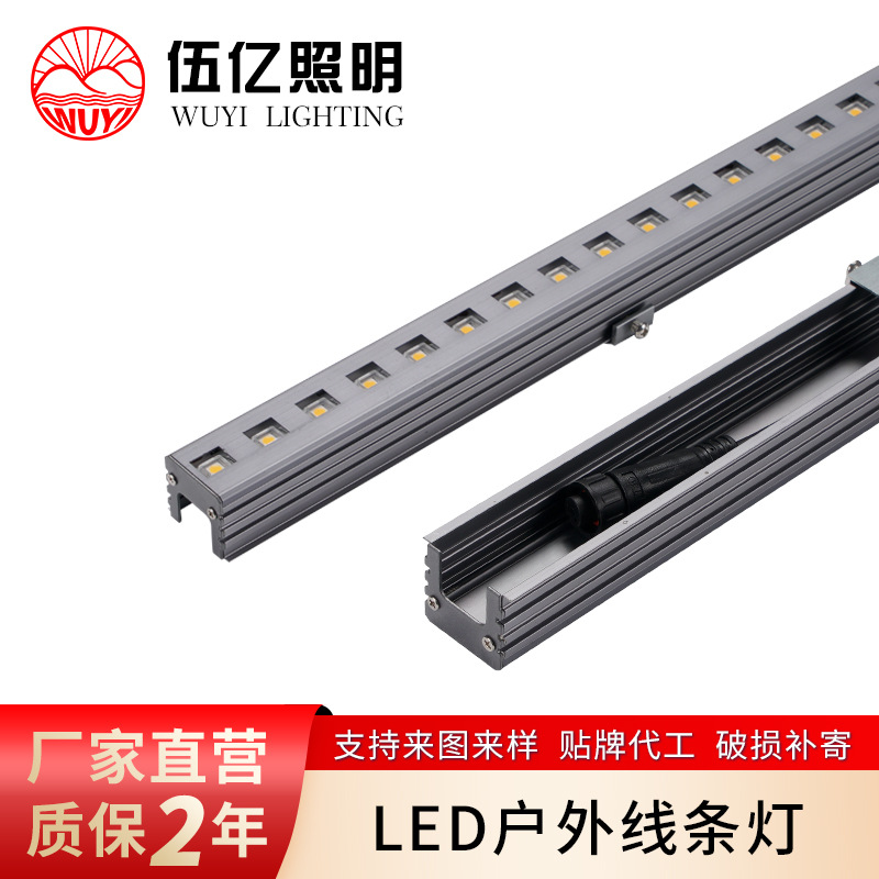 LED线条灯 灯铝型材外壳 线条灯 伍亿照明