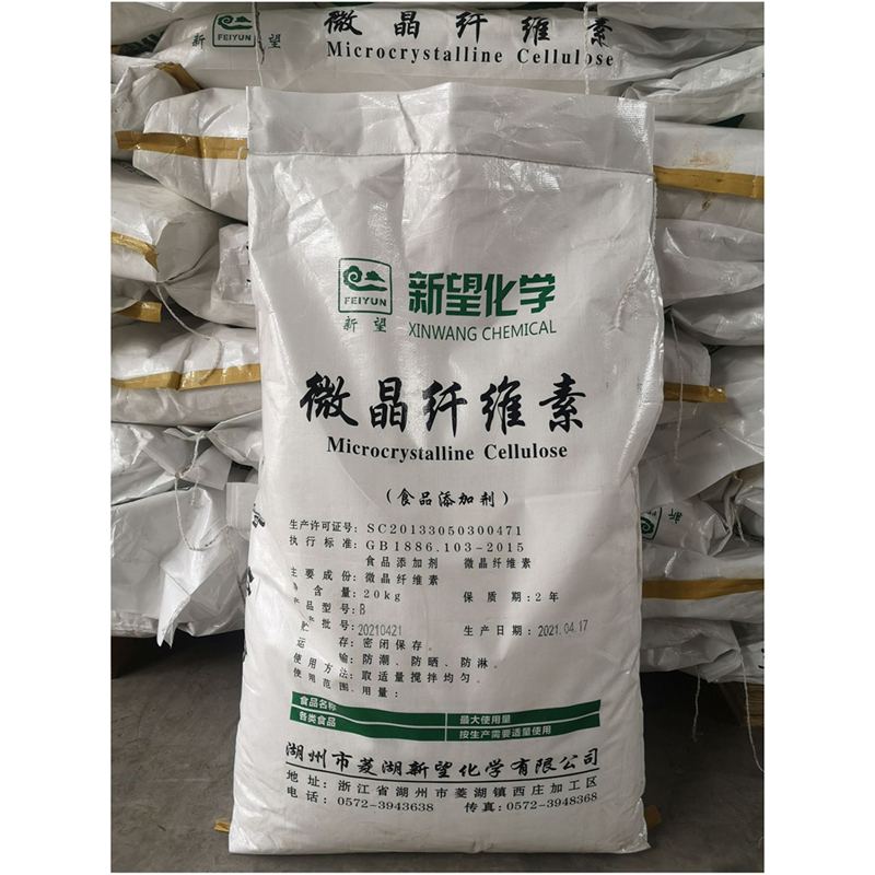 现货供应微晶纤维素食品级抗结剂压片辅料20Kg/袋微晶纤维素