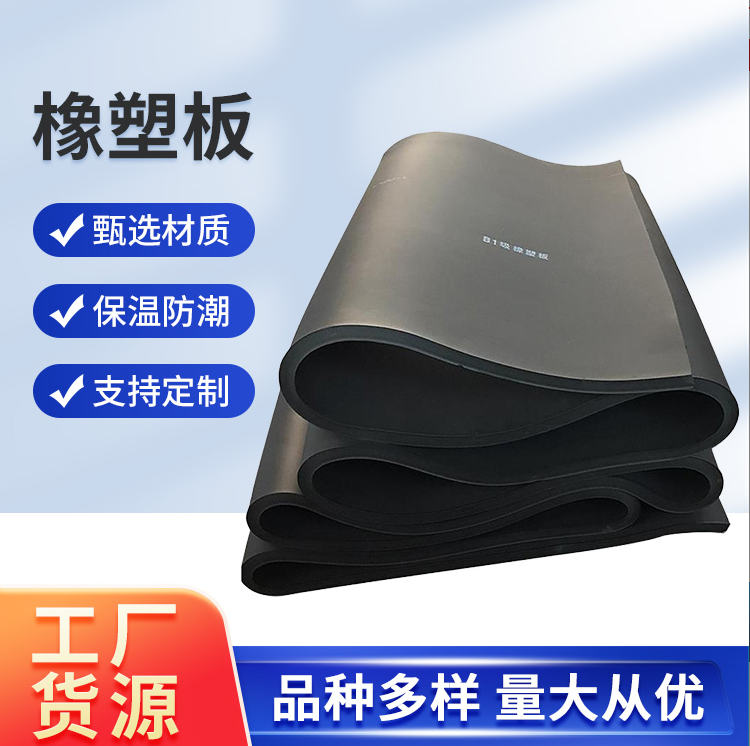 B1级橡塑板 橡塑海绵保温 防火阻燃