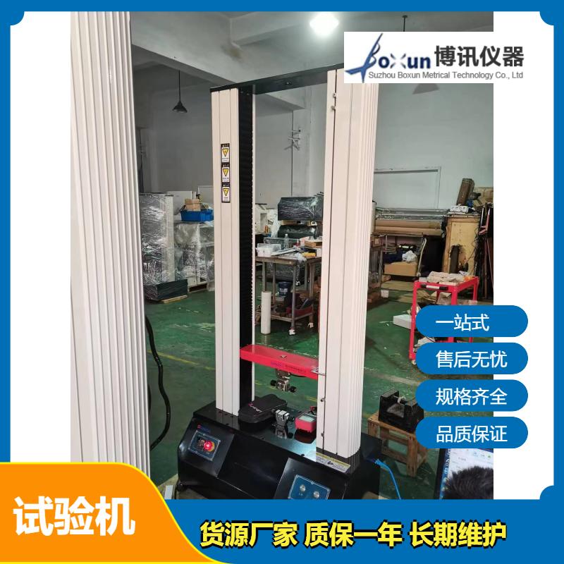 供应 加高双柱拉力试验机 使用方便 SGL-9000ZH SUNGOLL尚高