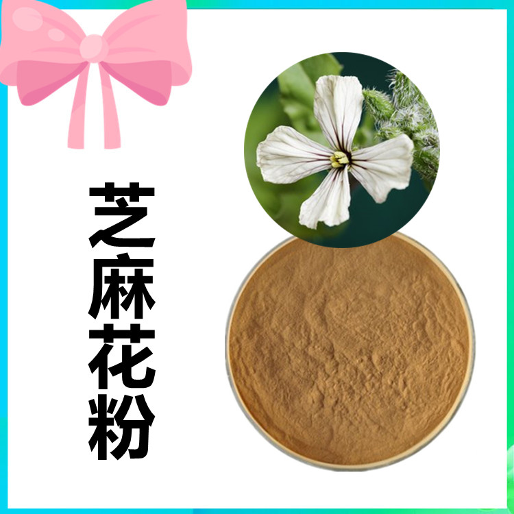 芝麻花粉  六盘韵生物 多种含量规格 支持定制 全水溶现货
