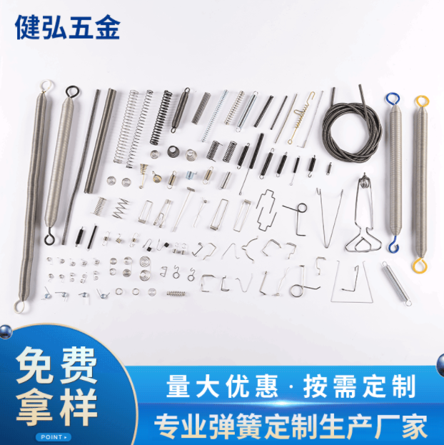 健弘五金定制生产弹簧扭簧不锈钢压缩弹簧加工 精密异形拉伸弹簧厂家
