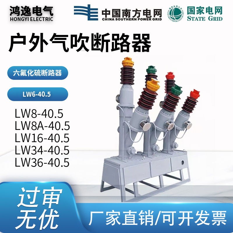 LW6六氟化硫断路器