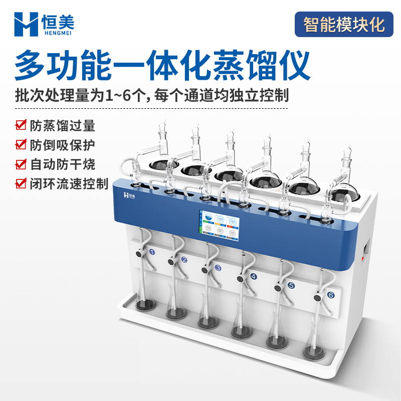二氧化硫蒸馏仪 蒸馏仪 带磁力搅拌装置