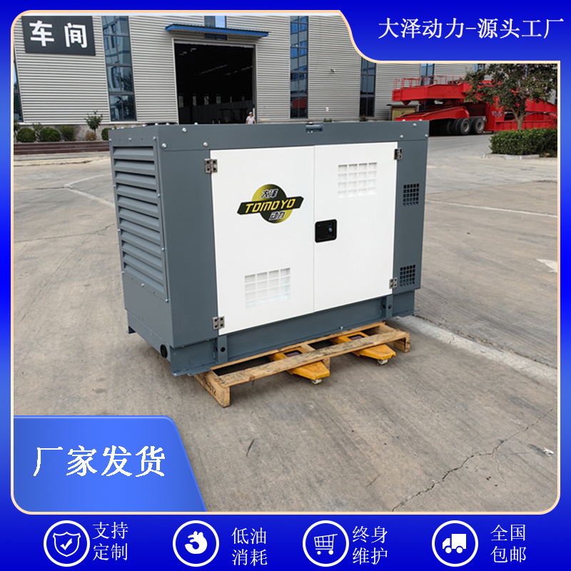 高原发电机 高原20-30kw发电机