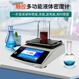 台式密度计   在线密度计  密度仪  密度测试仪 密度检测仪