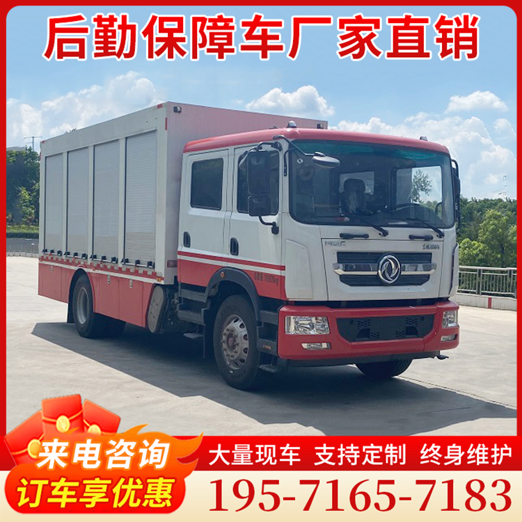 后勤保障车厂家直销 器材装备运输车品牌齐全